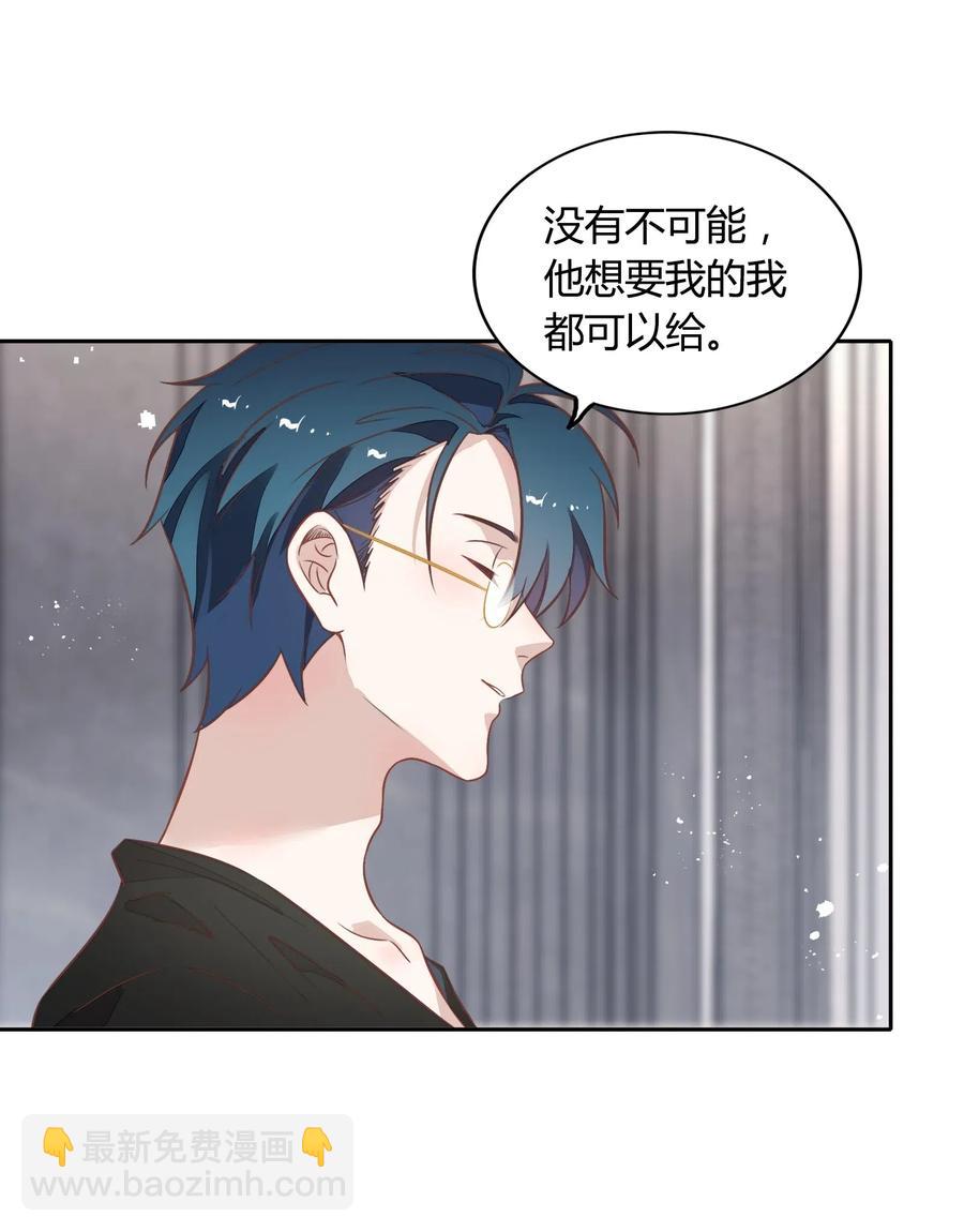 《年下男友套路深》065 高级私生饭 第17页