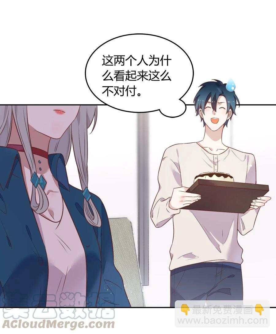 《年下男友套路深》065 高级私生饭 第19页