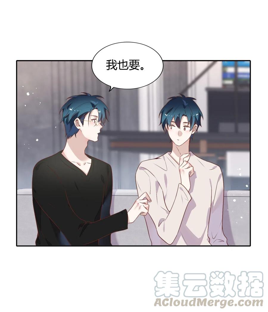 《年下男友套路深》065 高级私生饭 第25页