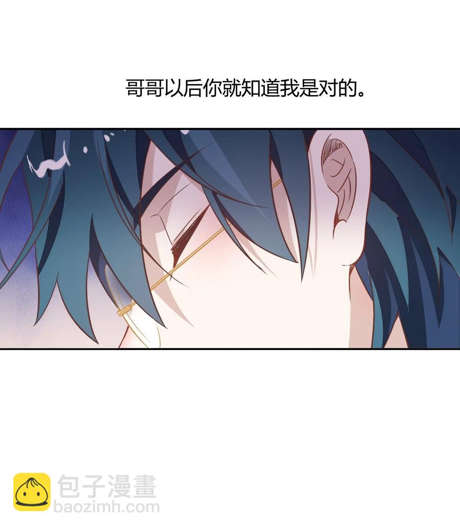《年下男友套路深》065 高级私生饭 第32页