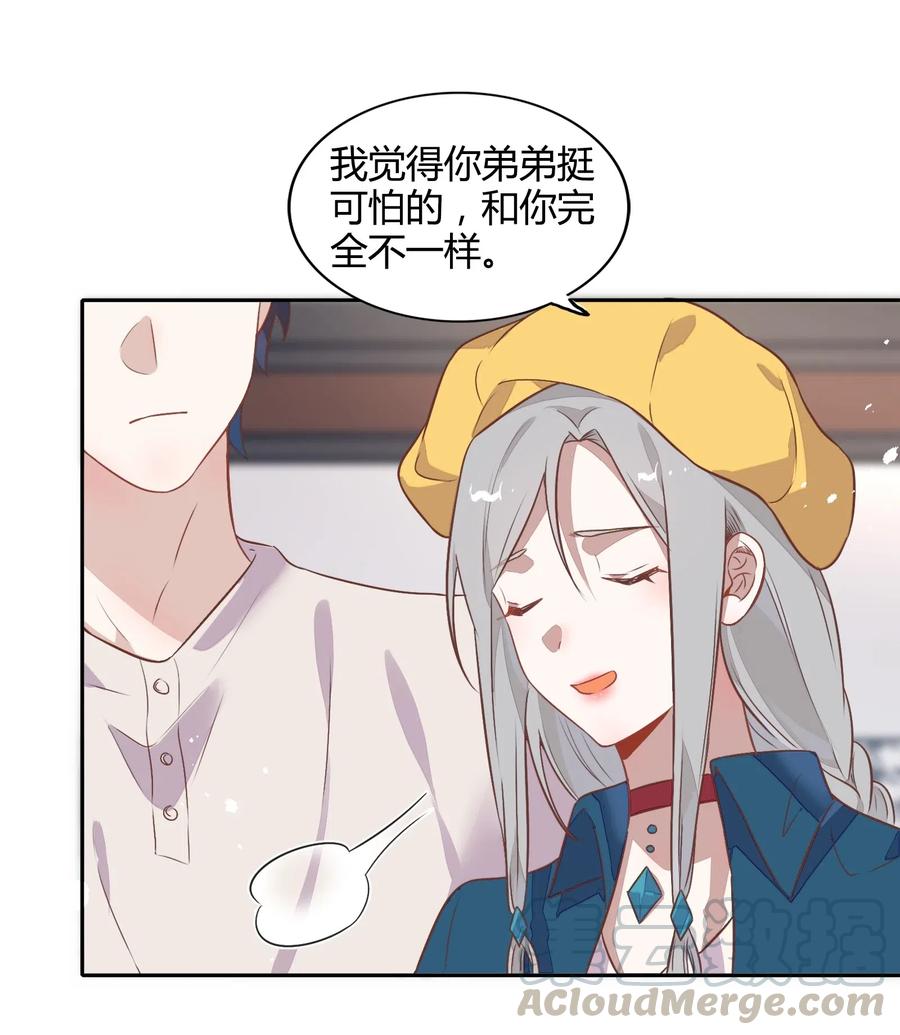 《年下男友套路深》065 高级私生饭 第34页