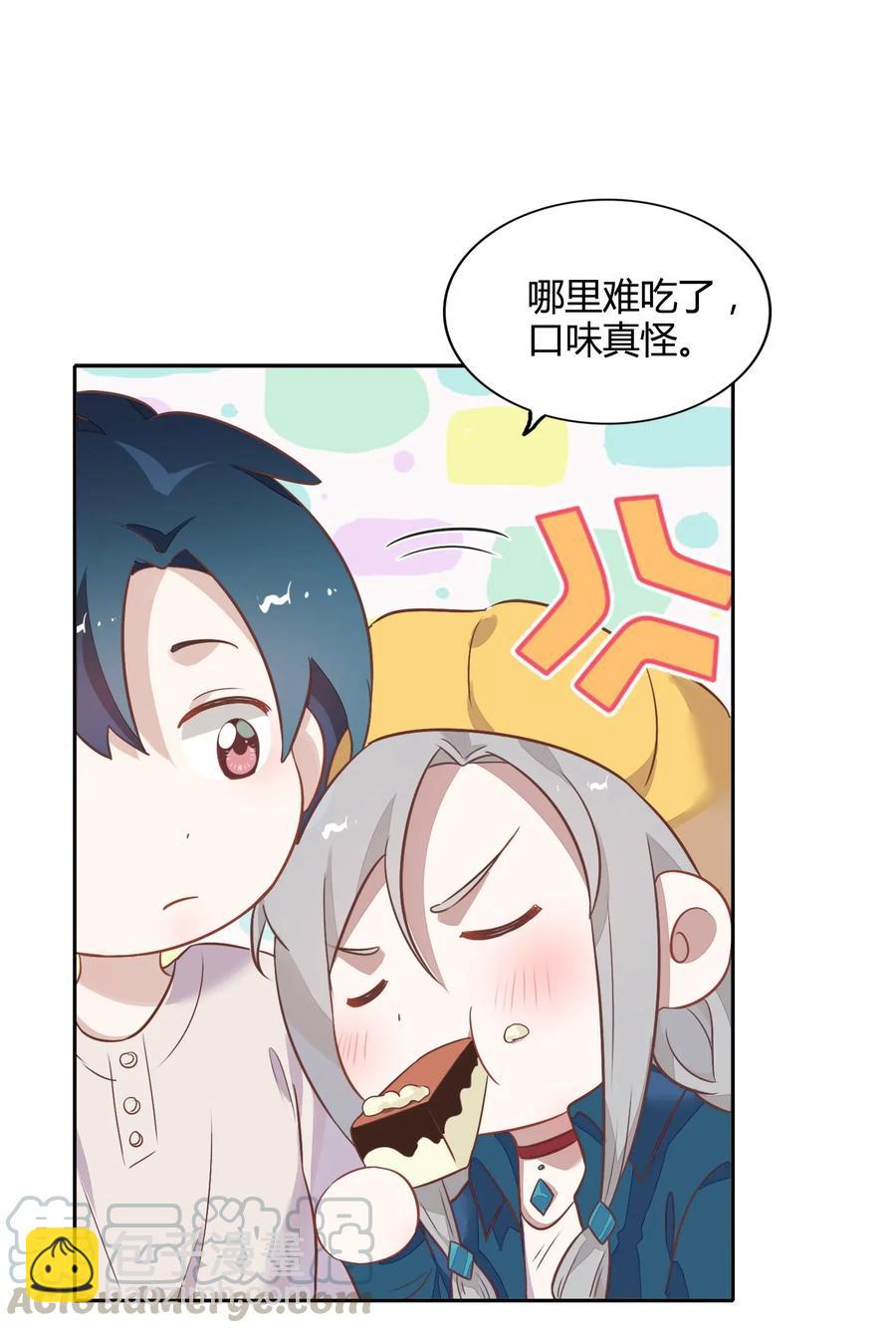 《年下男友套路深》065 高级私生饭 第37页