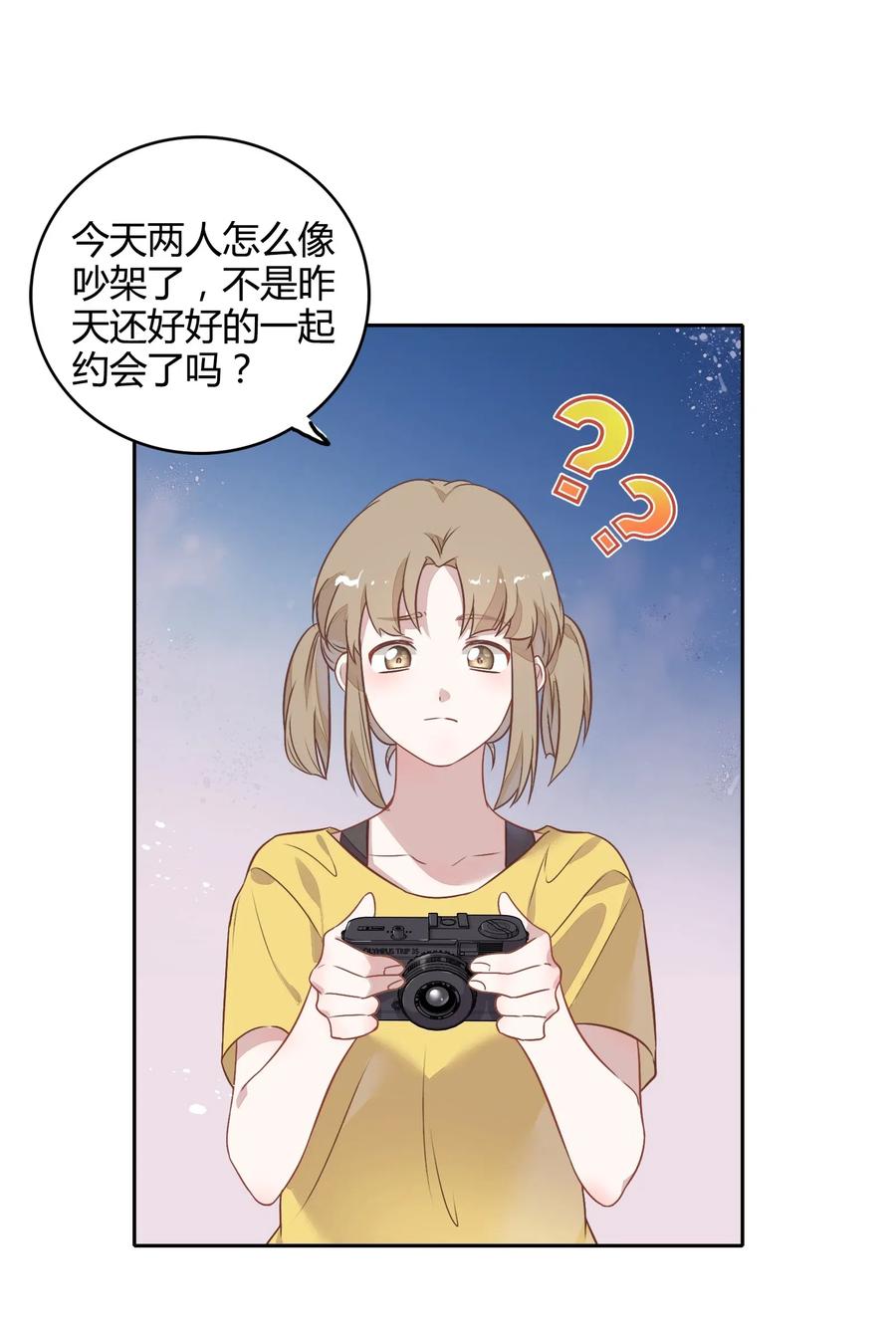《年下男友套路深》065 高级私生饭 第41页