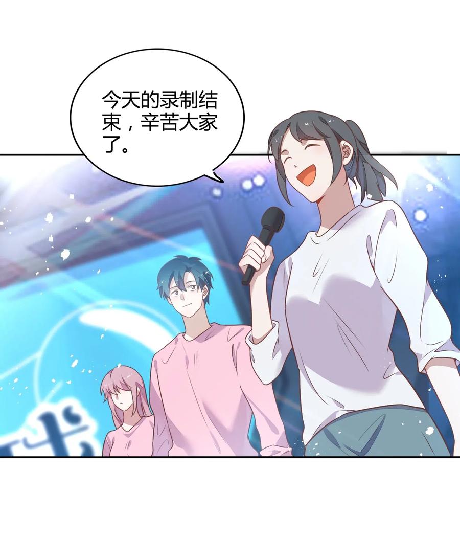《年下男友套路深》065 高级私生饭 第42页
