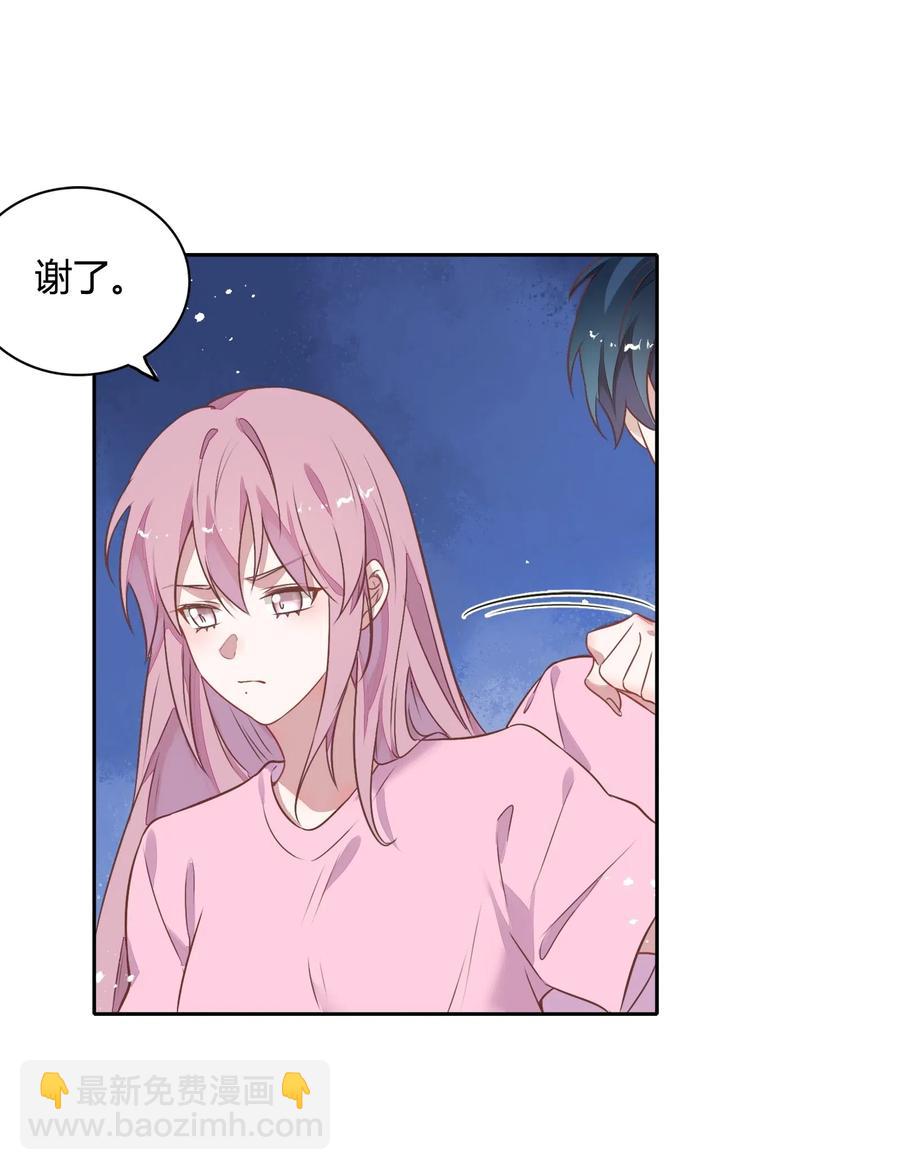 《年下男友套路深》065 高级私生饭 第45页
