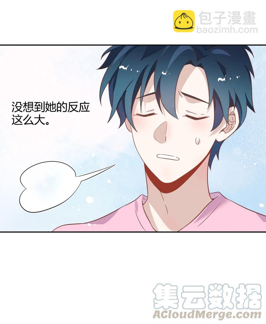 《年下男友套路深》065 高级私生饭 第46页
