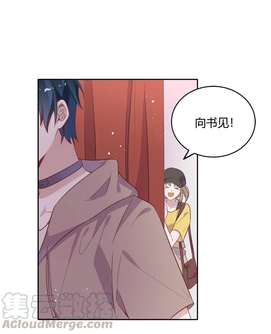 《年下男友套路深》066 曝光了？ 第10页