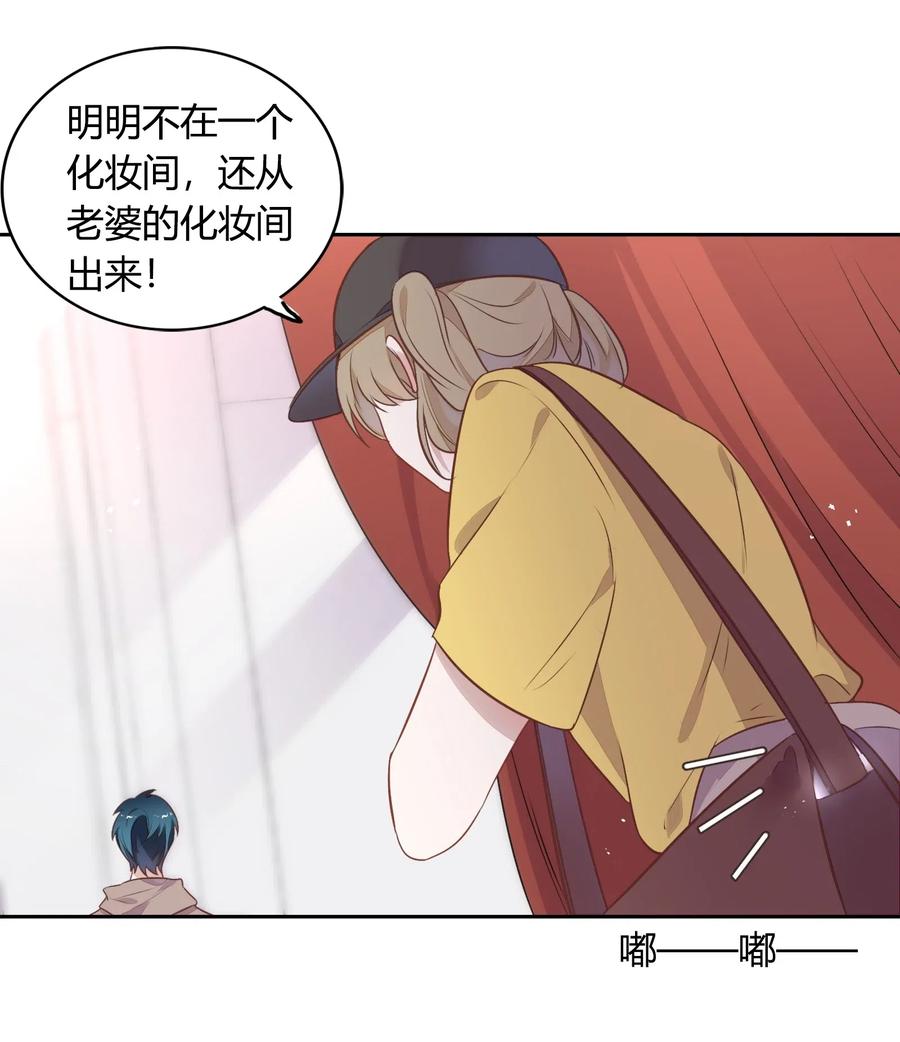 《年下男友套路深》066 曝光了？ 第11页