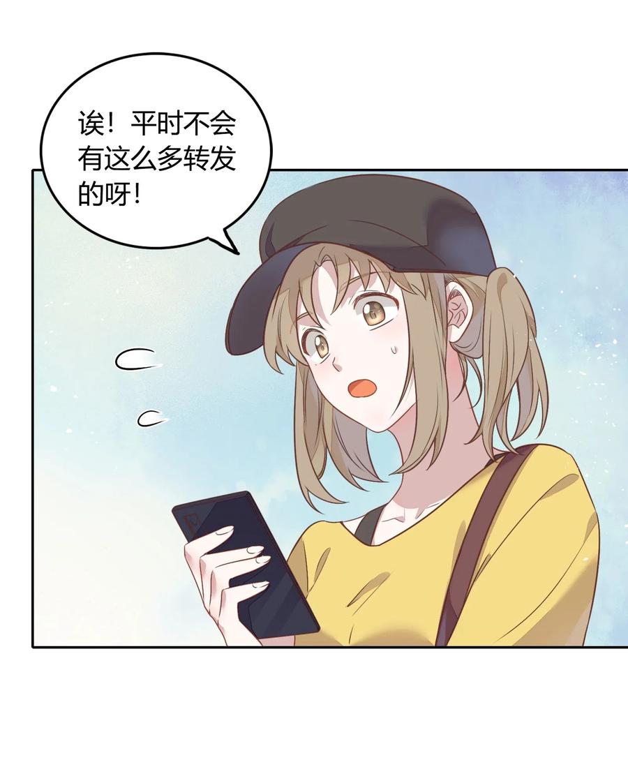 《年下男友套路深》066 曝光了？ 第12页