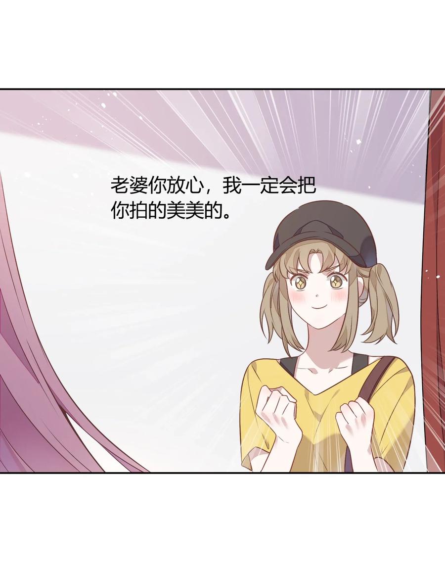 《年下男友套路深》066 曝光了？ 第17页