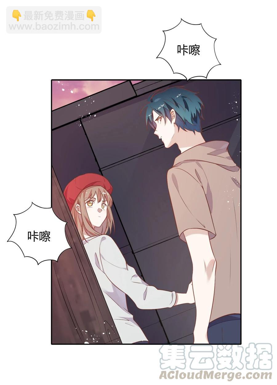 《年下男友套路深》066 曝光了？ 第19页