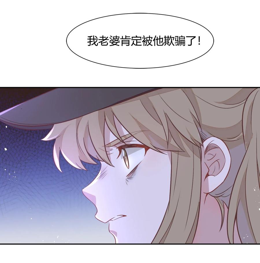 《年下男友套路深》066 曝光了？ 第26页