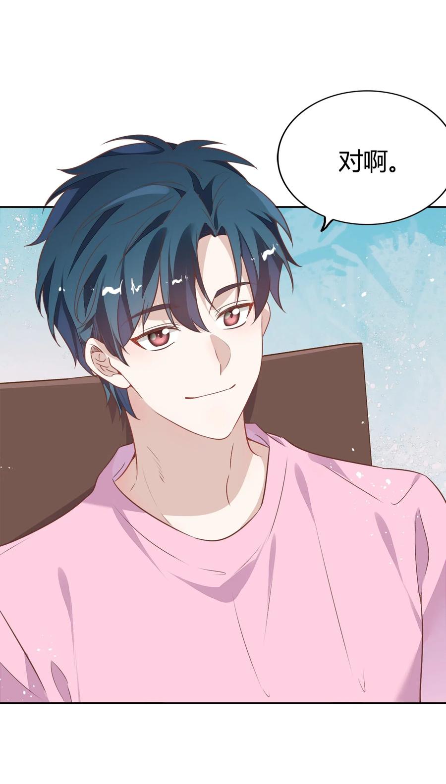《年下男友套路深》066 曝光了？ 第2页