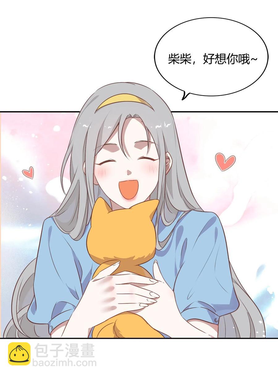 《年下男友套路深》066 曝光了？ 第32页