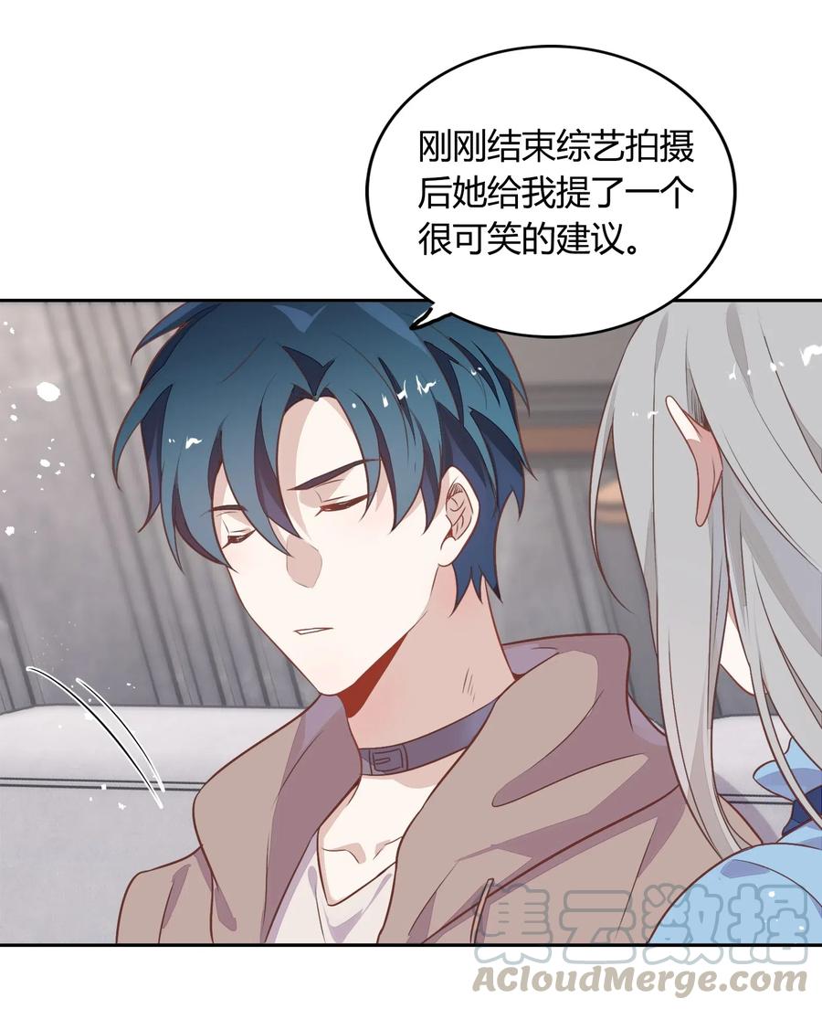 《年下男友套路深》066 曝光了？ 第37页