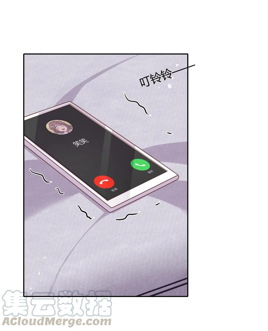 《年下男友套路深》066 曝光了？ 第43页