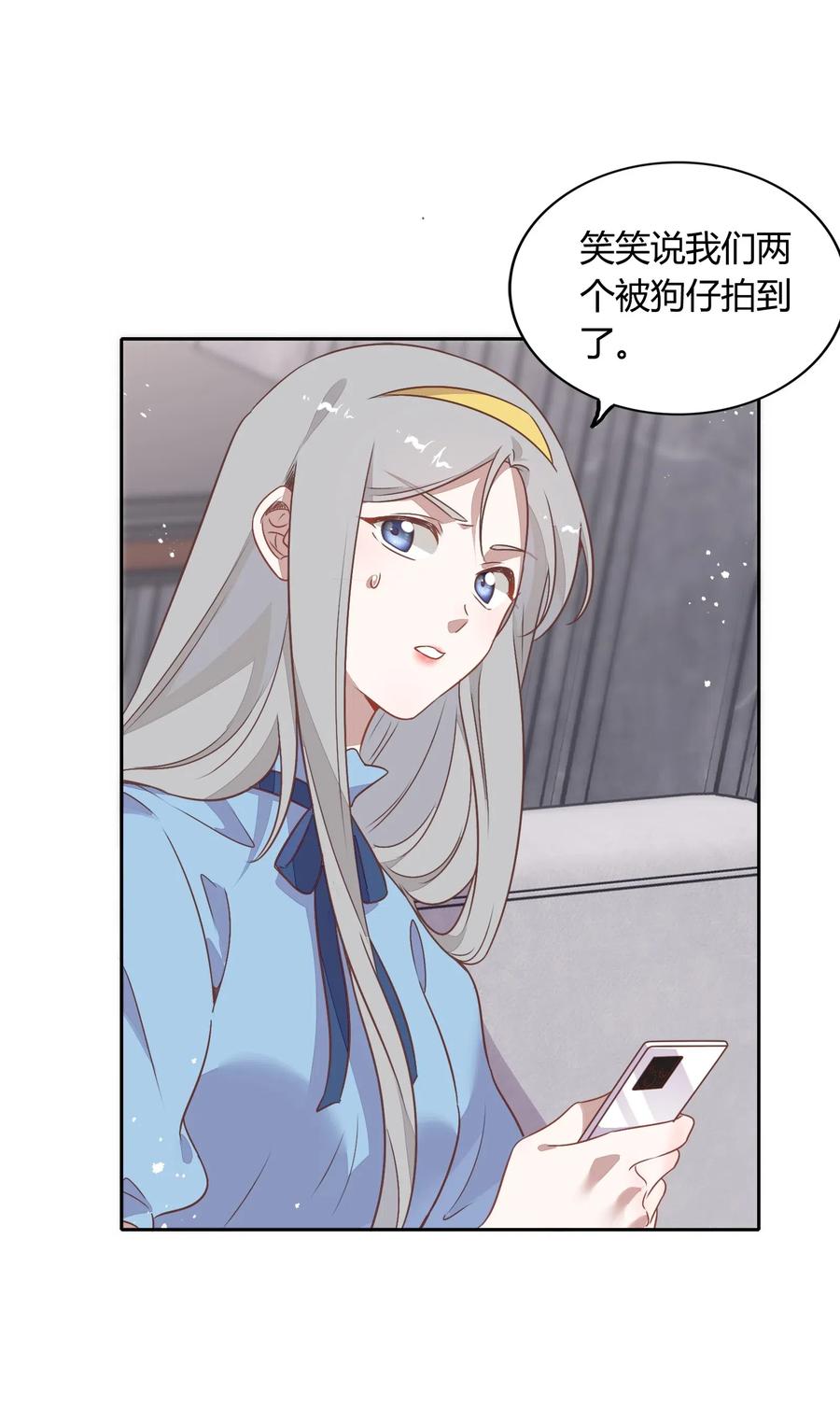 《年下男友套路深》066 曝光了？ 第45页