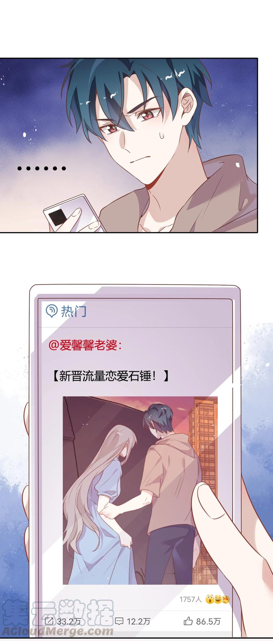 《年下男友套路深》066 曝光了？ 第46页