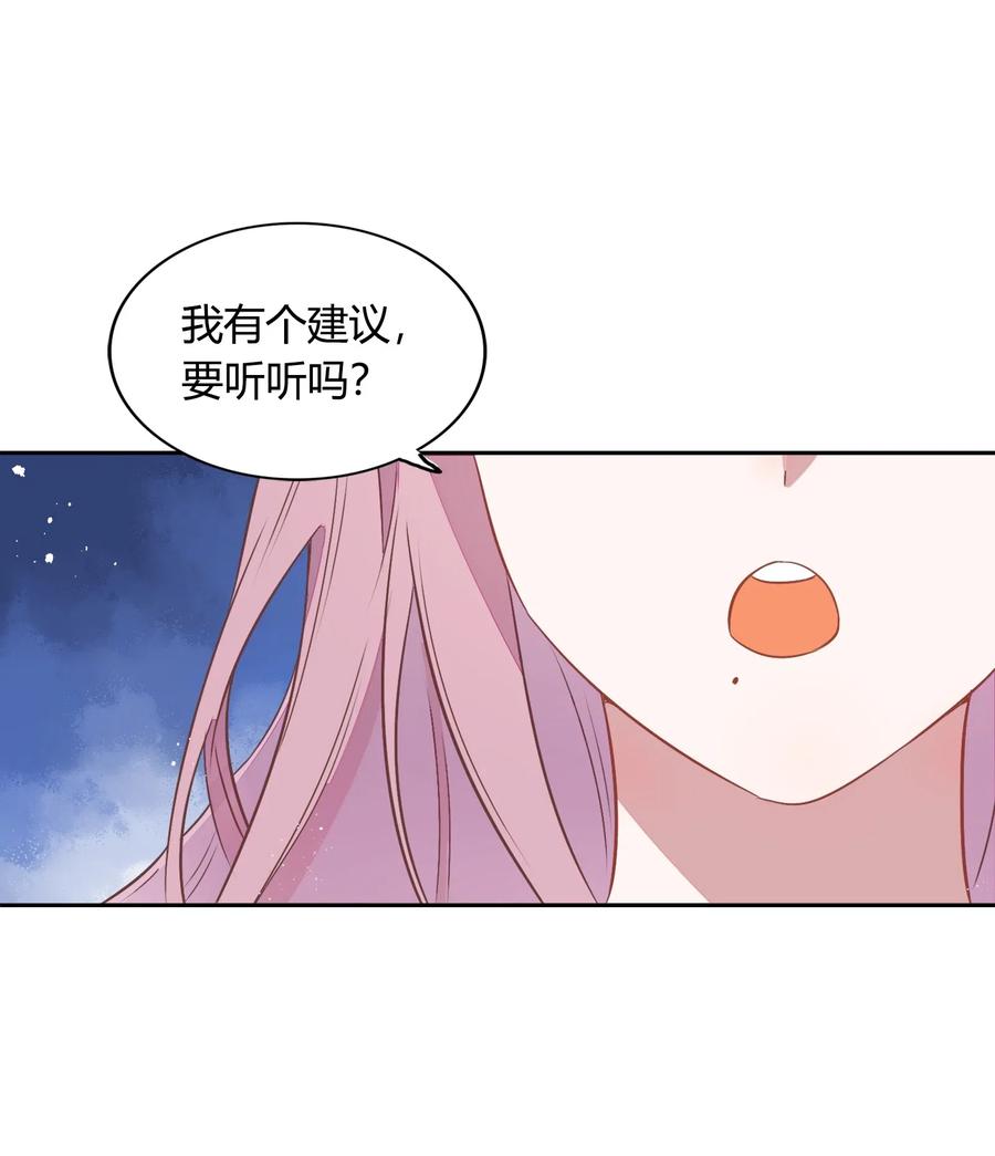 《年下男友套路深》066 曝光了？ 第5页