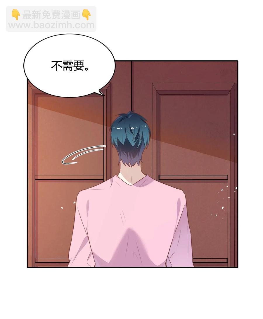 《年下男友套路深》066 曝光了？ 第8页