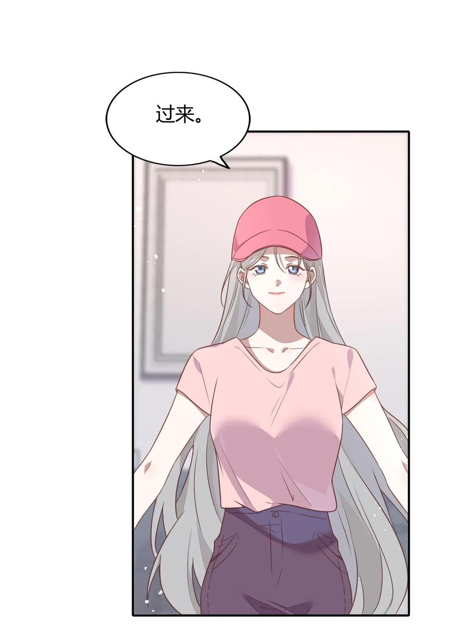 《年下男友套路深》067 公开 第11页