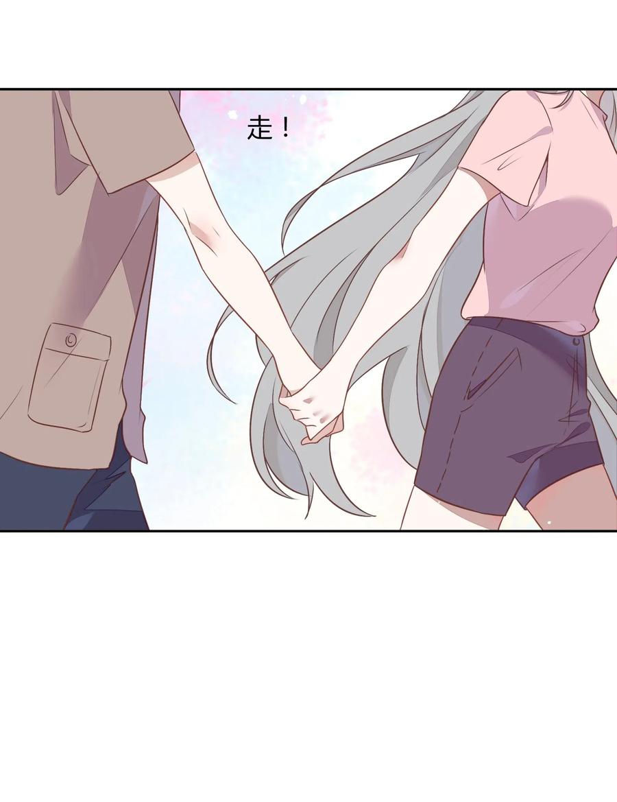 《年下男友套路深》067 公开 第15页