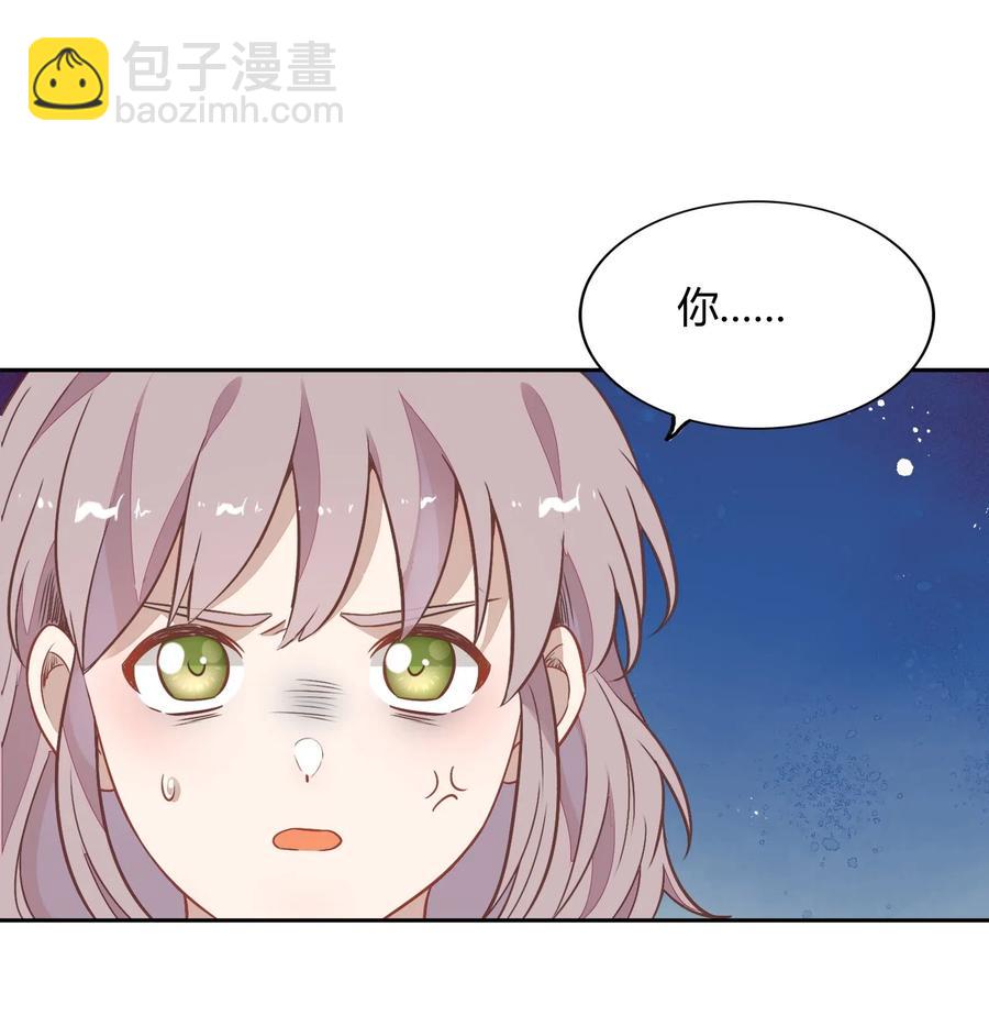 《年下男友套路深》067 公开 第18页