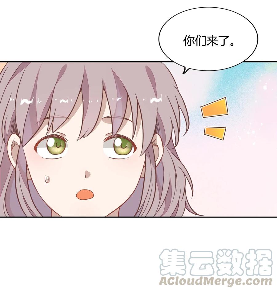 《年下男友套路深》067 公开 第19页