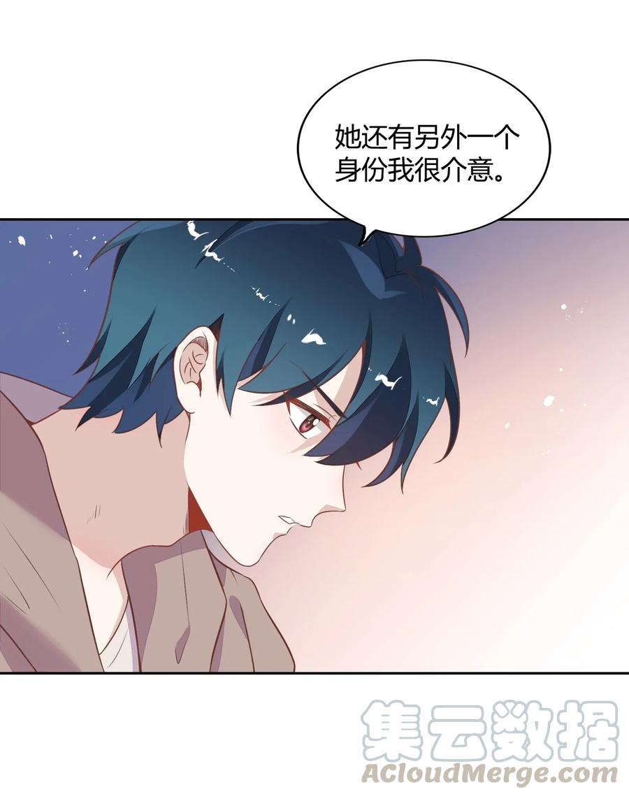 《年下男友套路深》067 公开 第25页