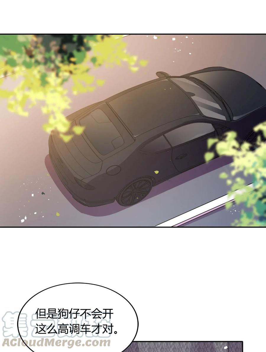 《年下男友套路深》067 公开 第4页