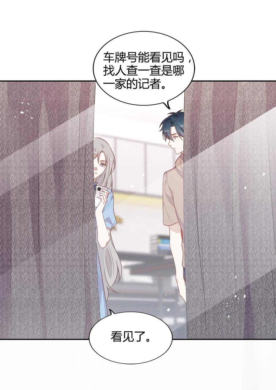 《年下男友套路深》067 公开 第6页