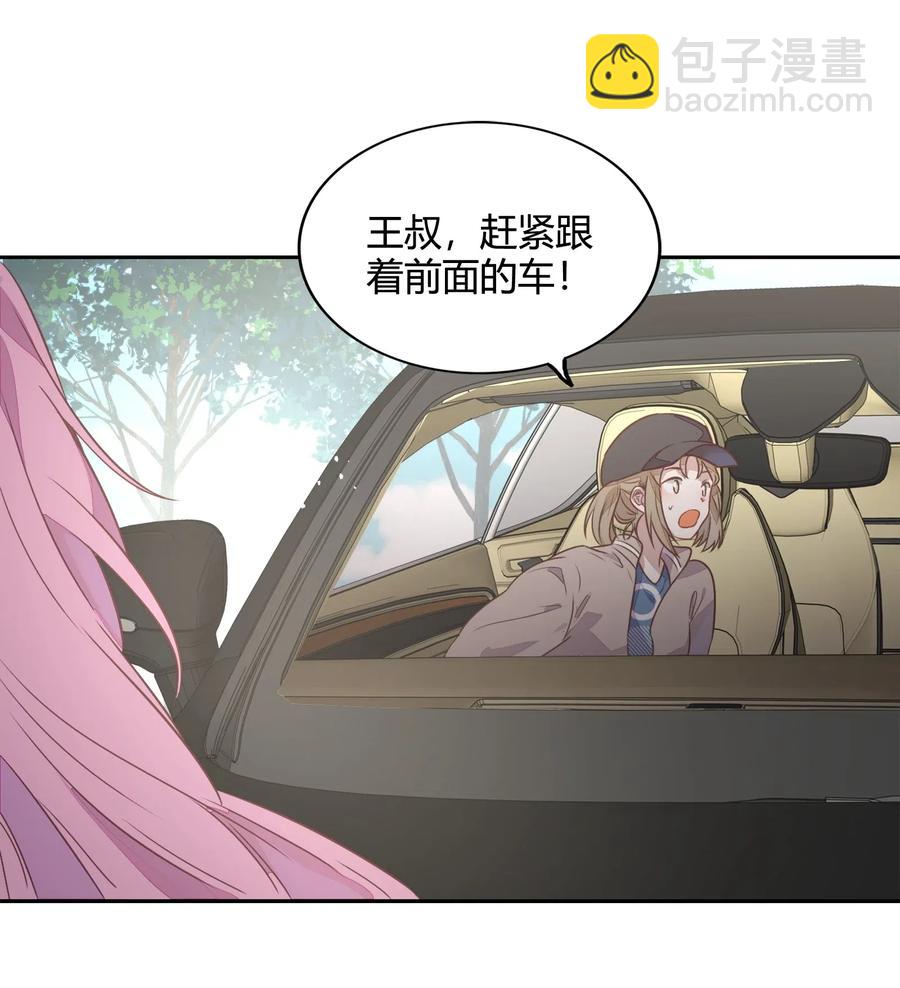 《年下男友套路深》064 风波起 第21页