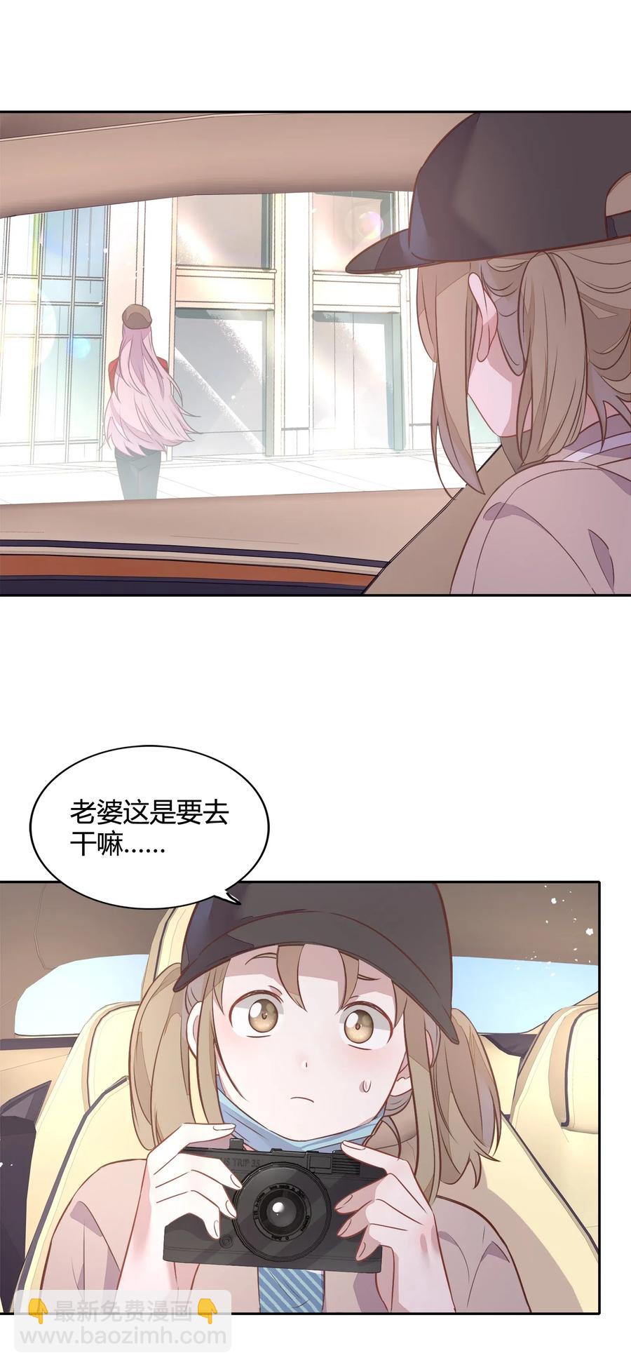 《年下男友套路深》064 风波起 第23页