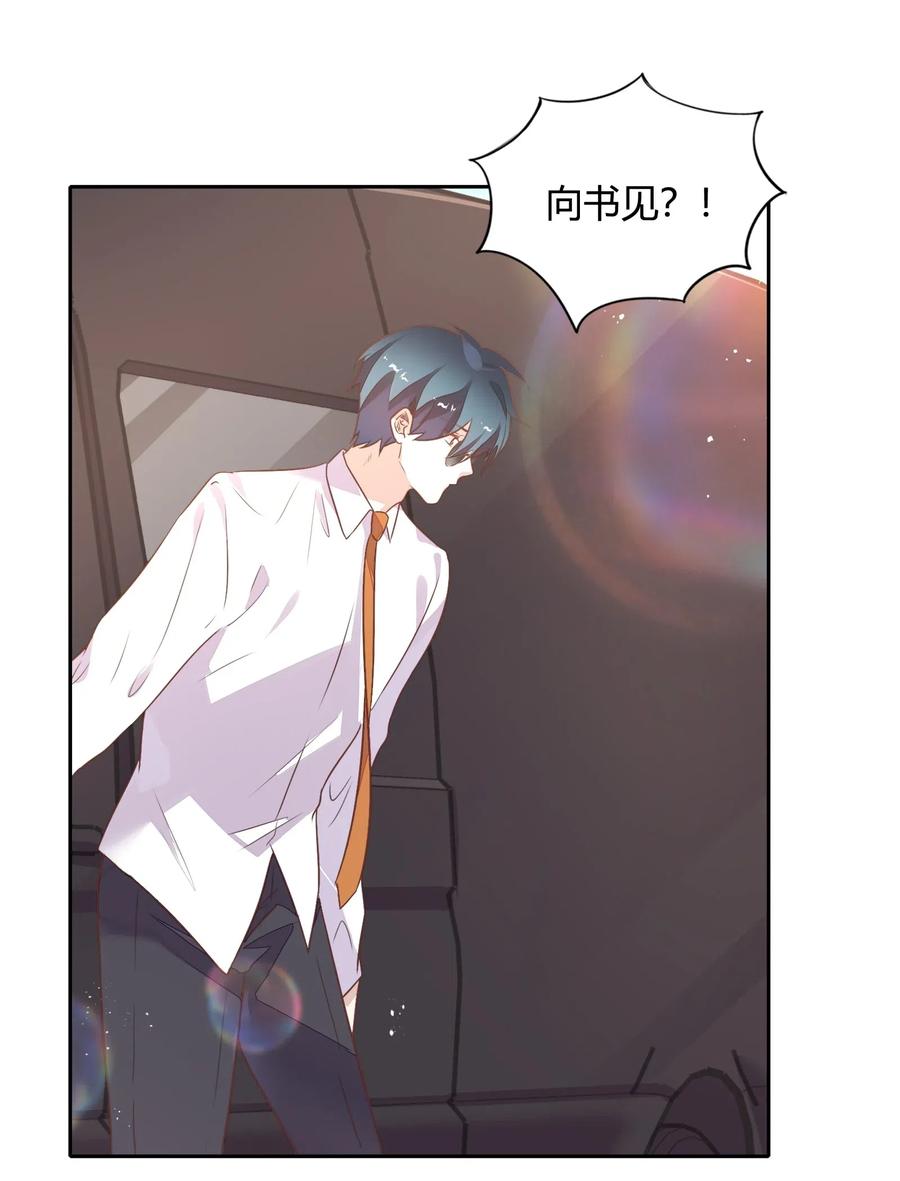 《年下男友套路深》064 风波起 第24页