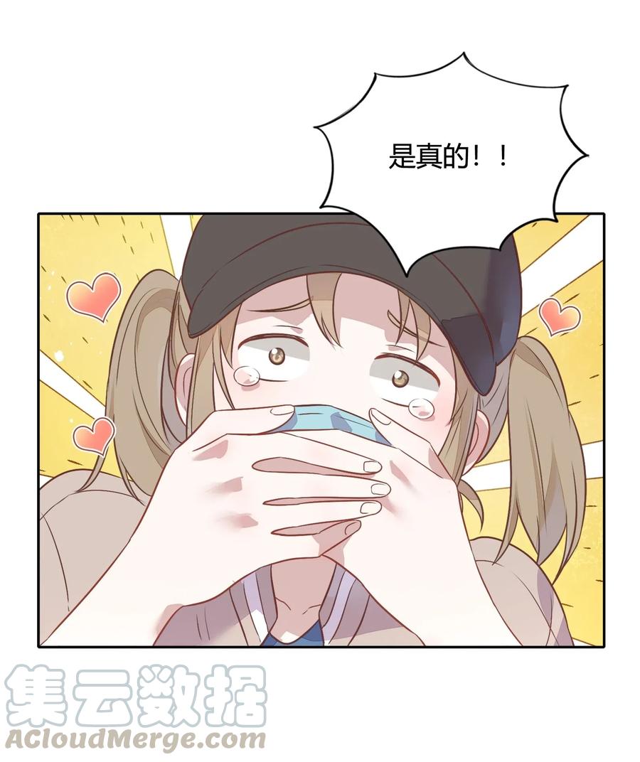 《年下男友套路深》064 风波起 第28页
