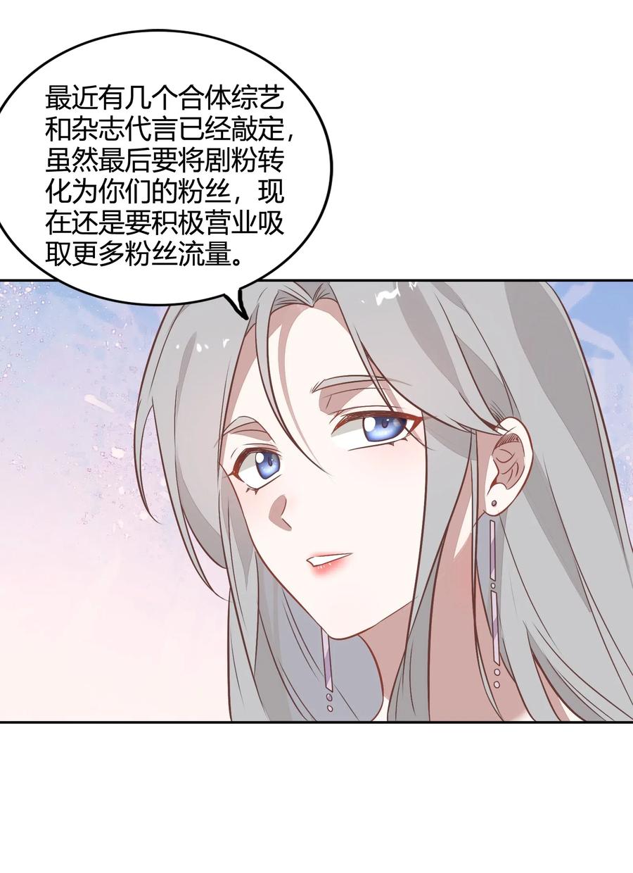 《年下男友套路深》064 风波起 第35页