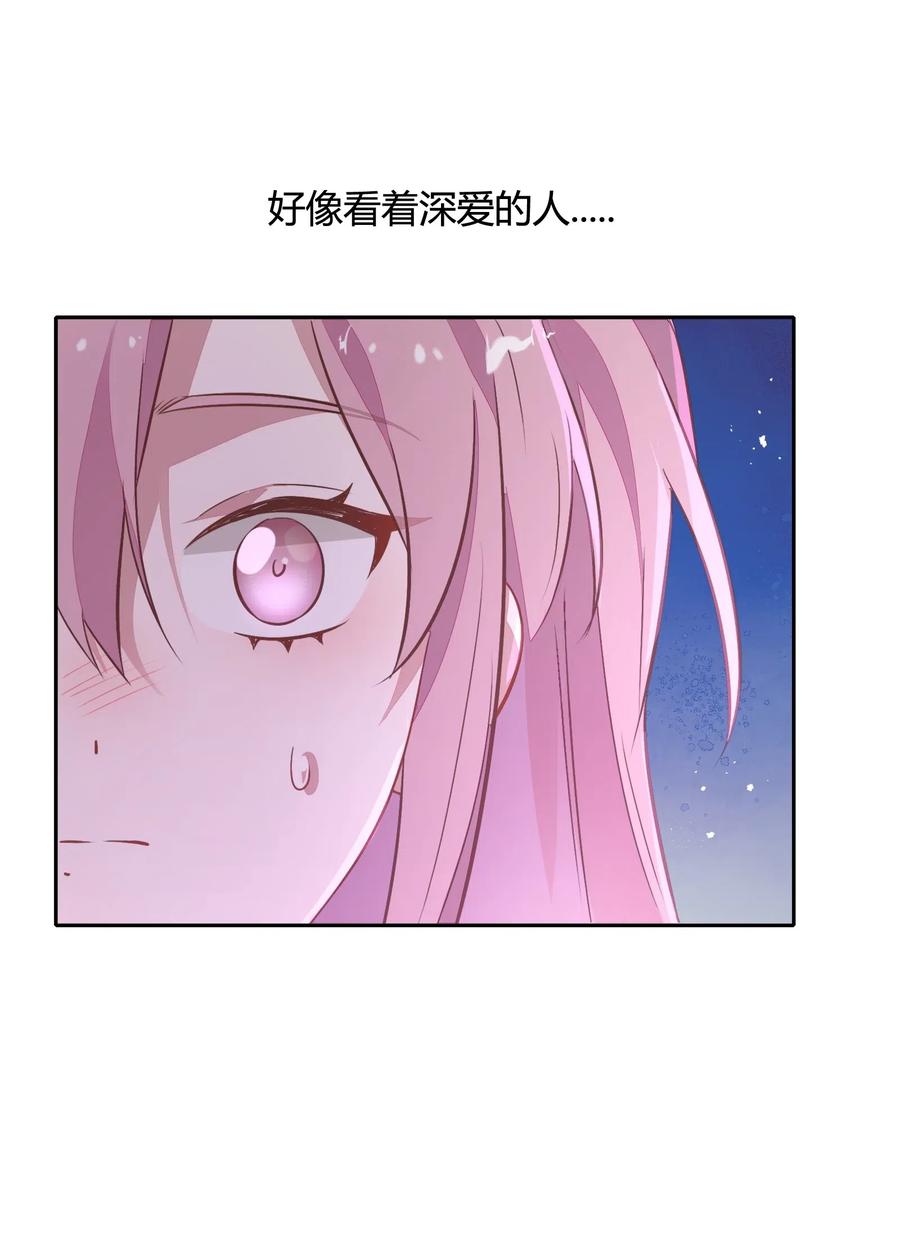 《年下男友套路深》064 风波起 第38页