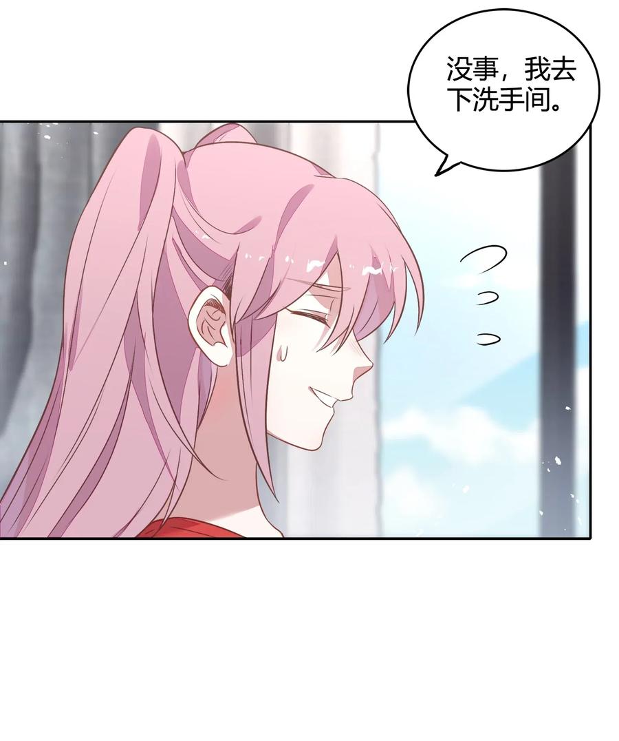 《年下男友套路深》064 风波起 第41页