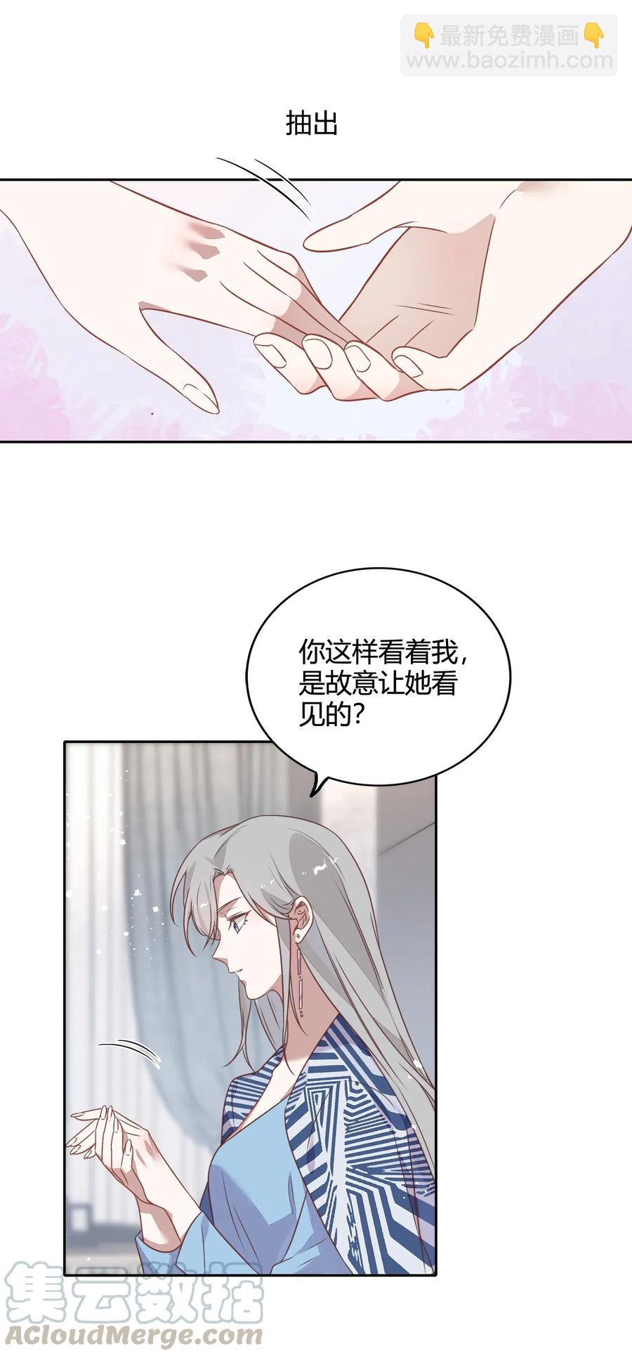《年下男友套路深》064 风波起 第43页