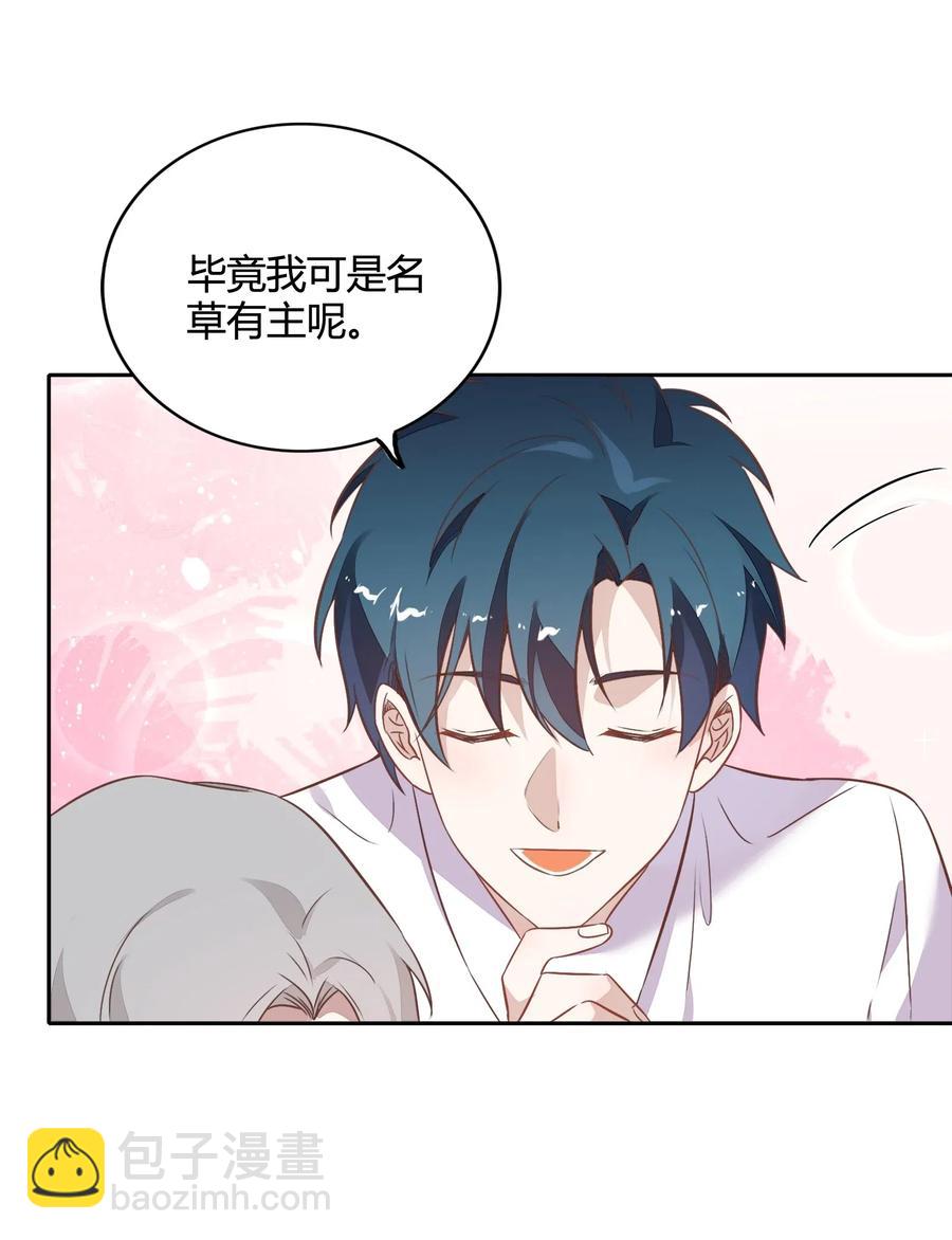 《年下男友套路深》064 风波起 第44页