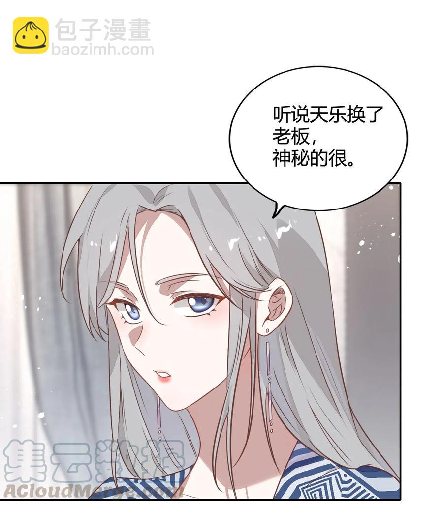《年下男友套路深》064 风波起 第46页