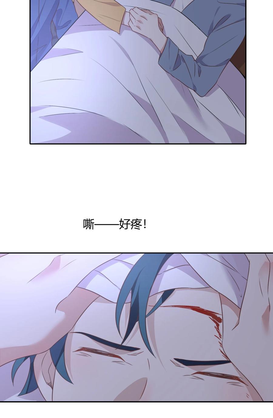 《年下男友套路深》071 幸好你醒了 第12页