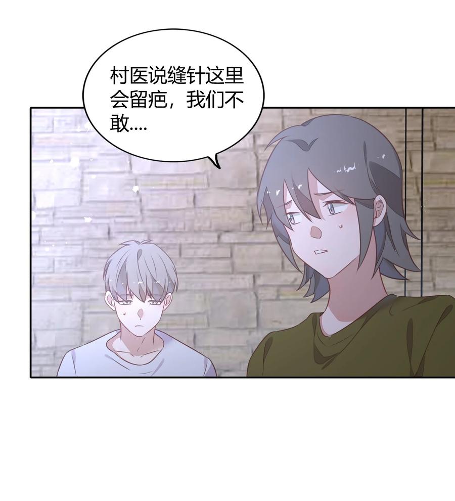 《年下男友套路深》071 幸好你醒了 第14页