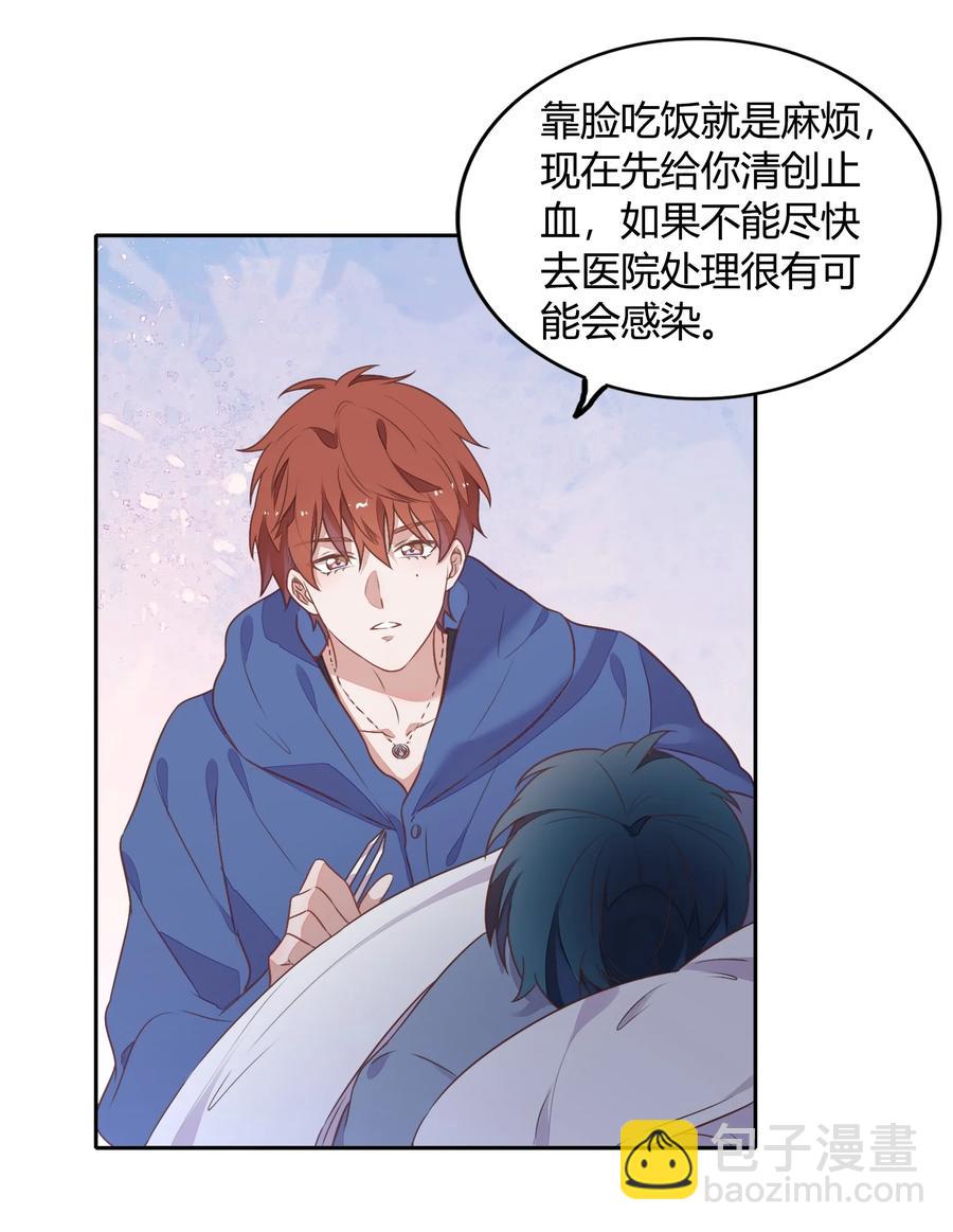 《年下男友套路深》071 幸好你醒了 第15页