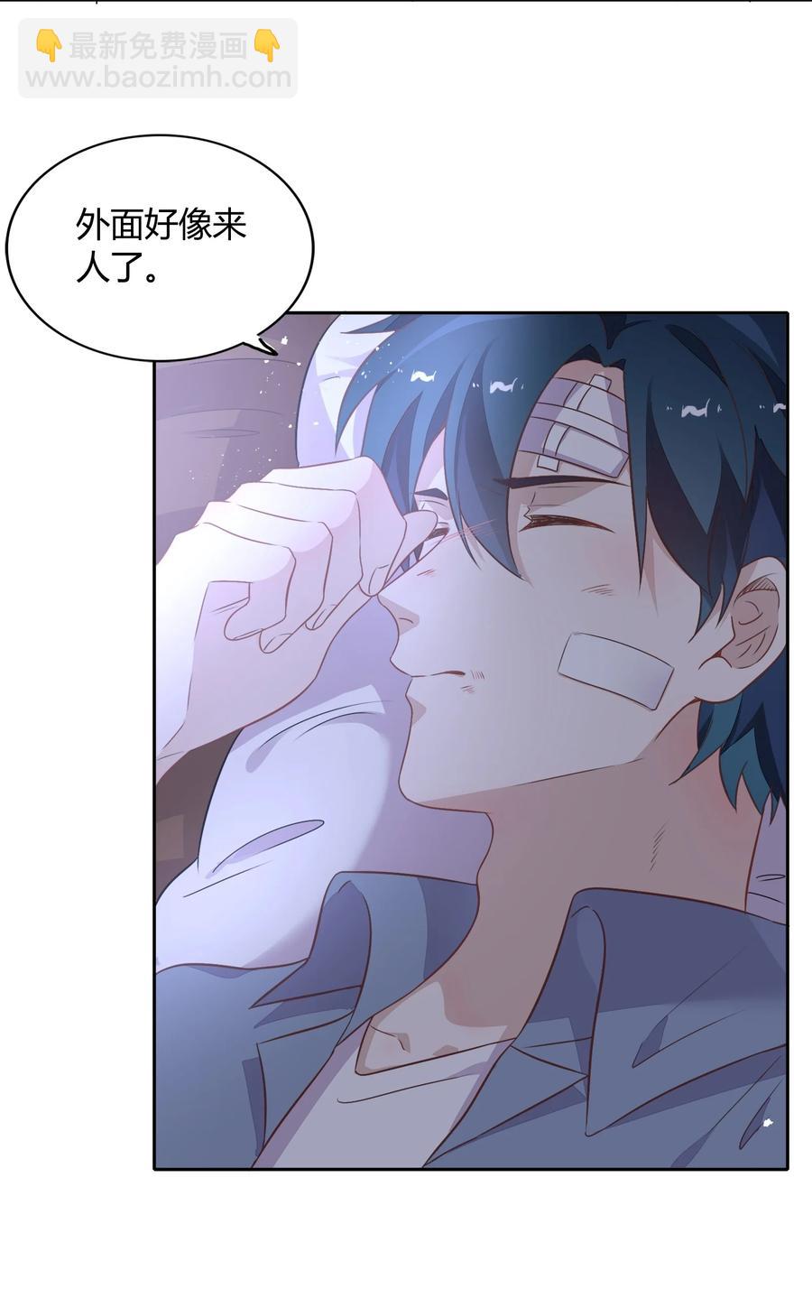 《年下男友套路深》071 幸好你醒了 第18页
