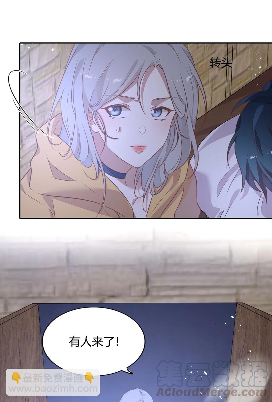 《年下男友套路深》071 幸好你醒了 第19页
