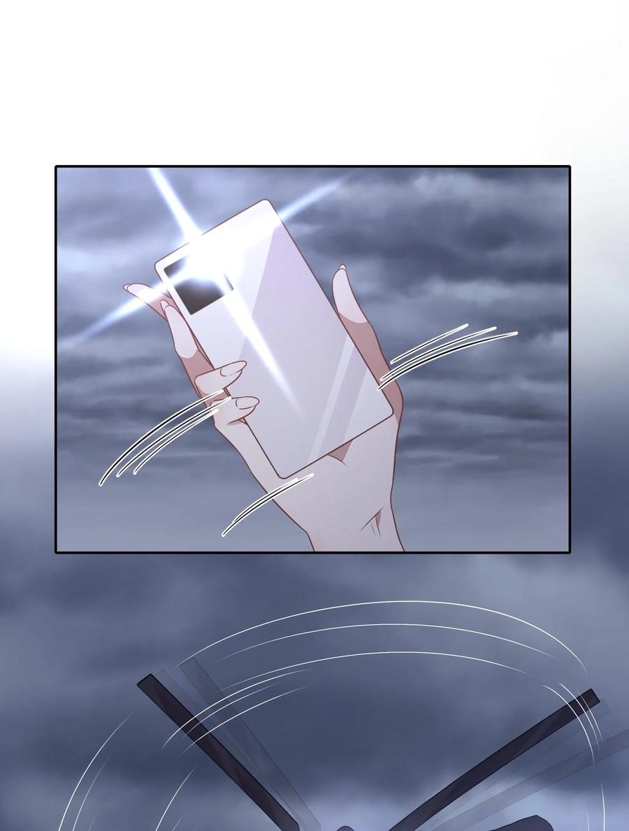 《年下男友套路深》071 幸好你醒了 第21页