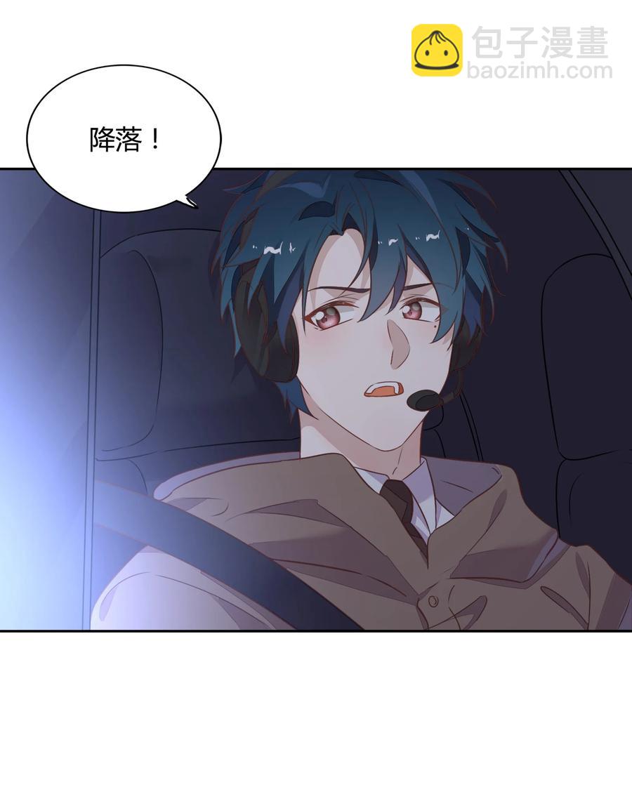 《年下男友套路深》071 幸好你醒了 第23页