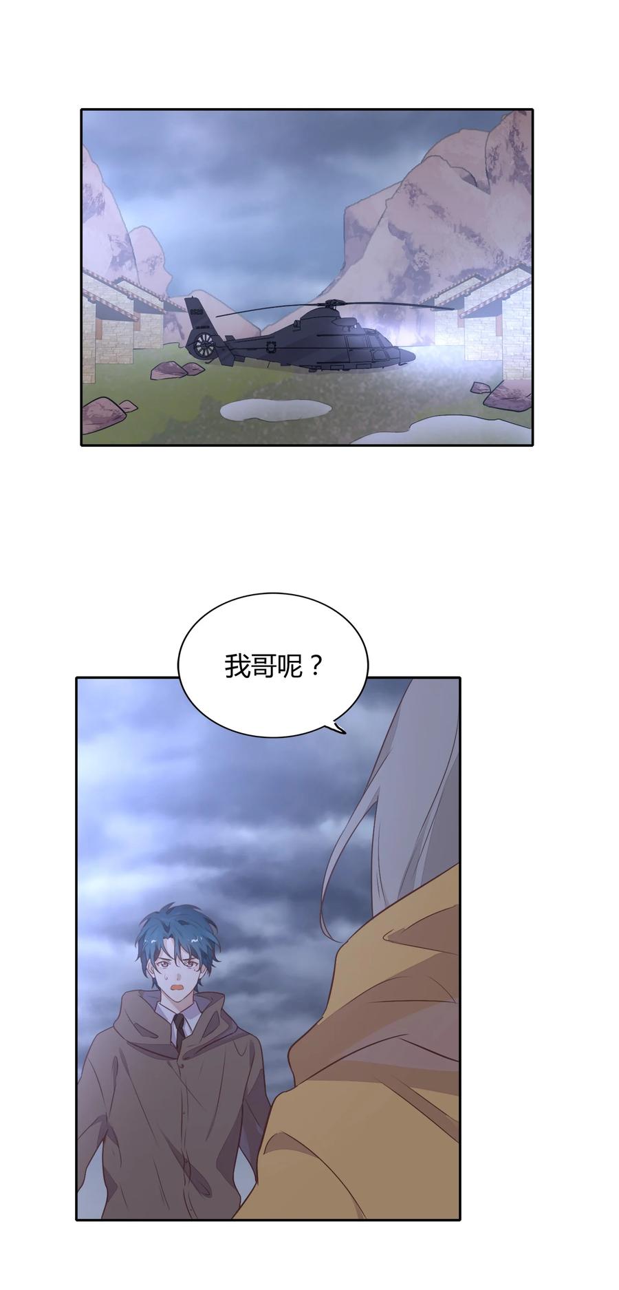 《年下男友套路深》071 幸好你醒了 第24页