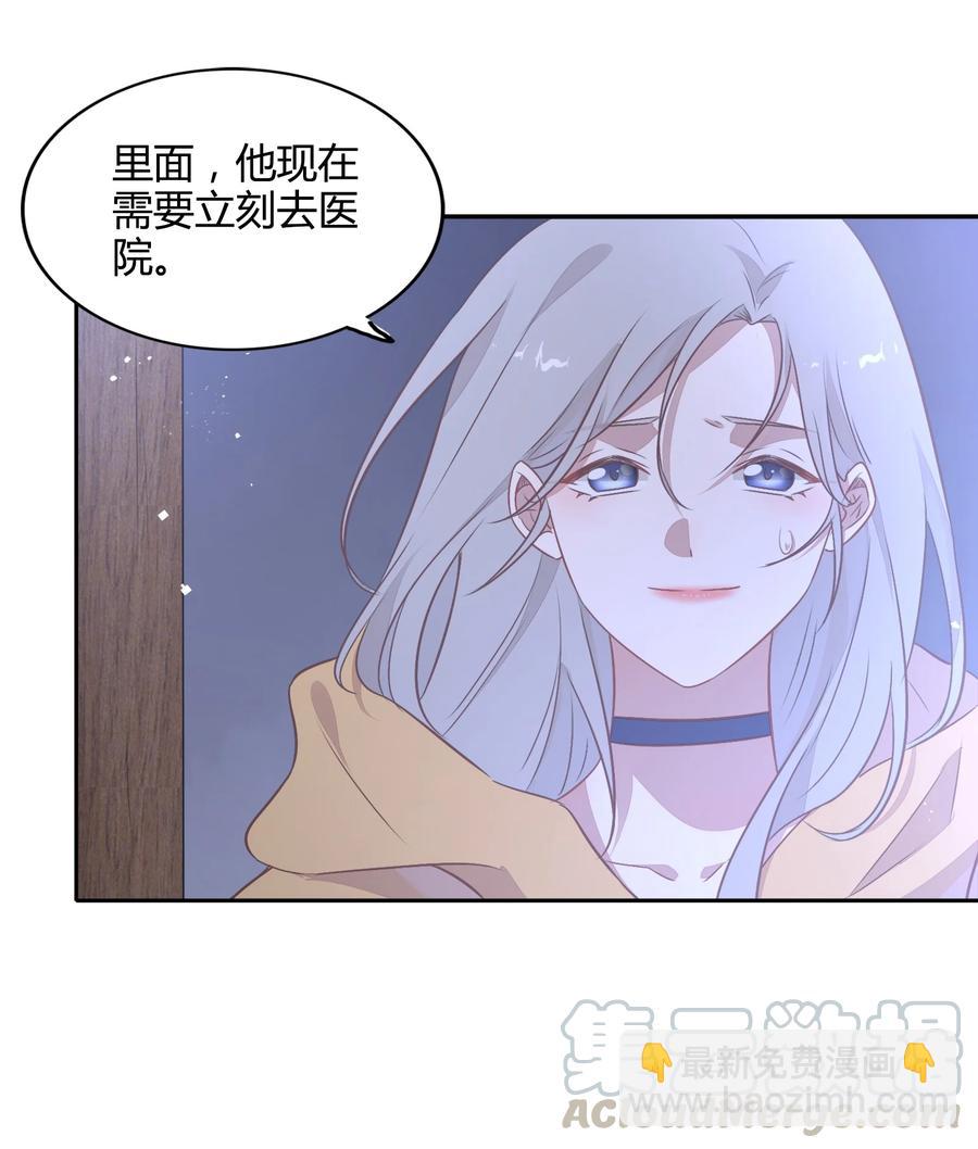 《年下男友套路深》071 幸好你醒了 第25页
